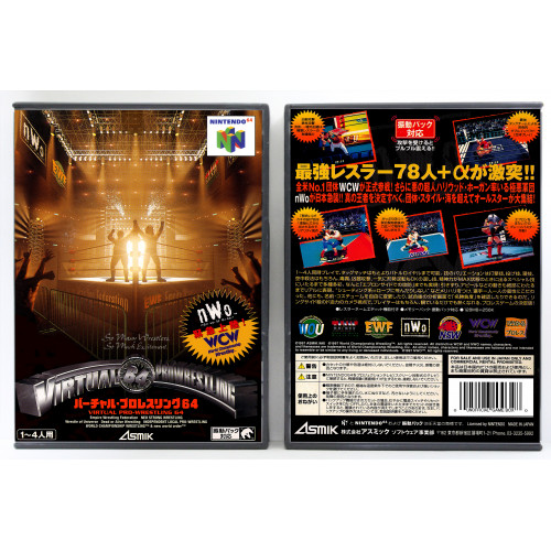 Virtual Pro Wrestling 64 (Japanese)